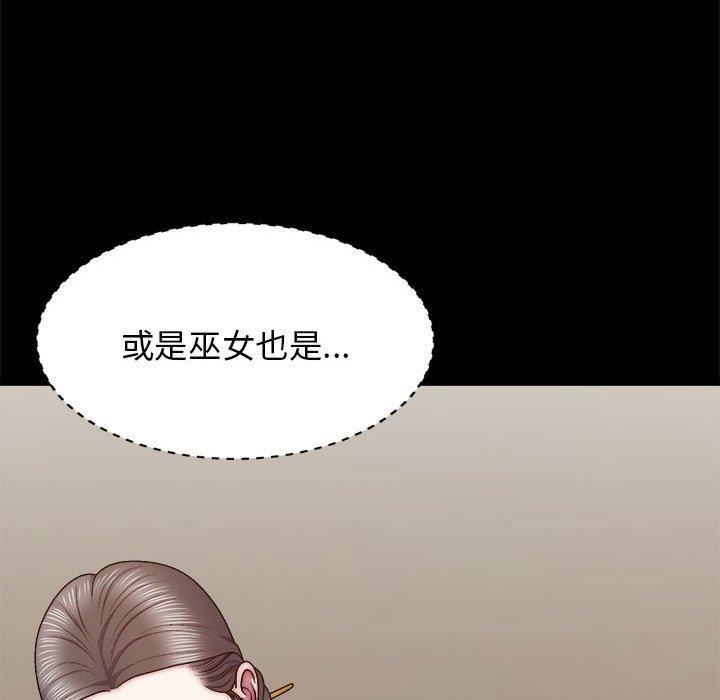 我體內的神君，第31話，第 106 页