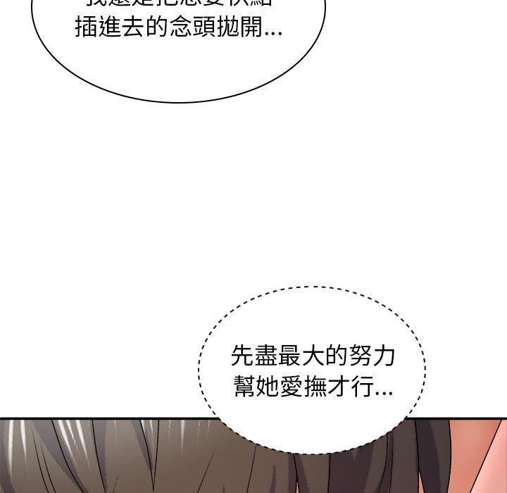 我體內的神君，第31話，第 25 页