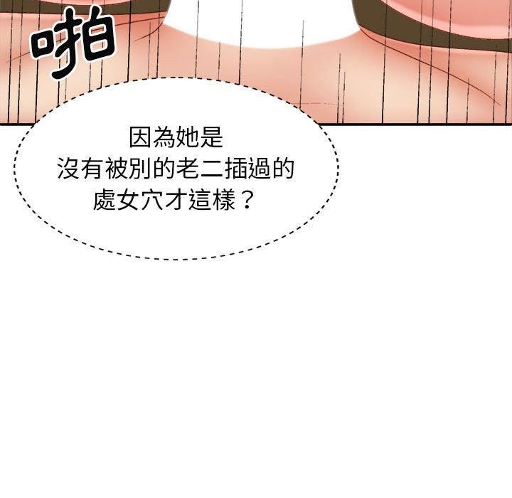 我體內的神君，第31話，第 94 页