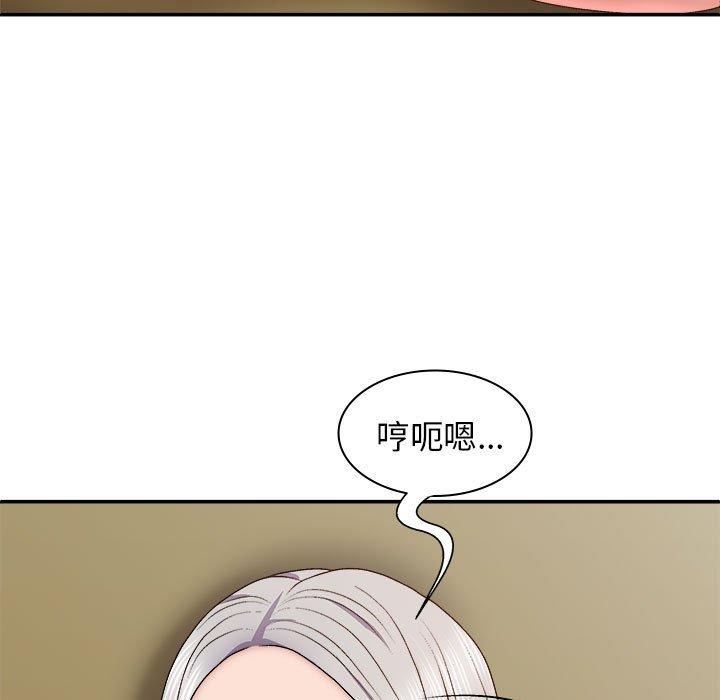 我體內的神君，第31話，第 11 页