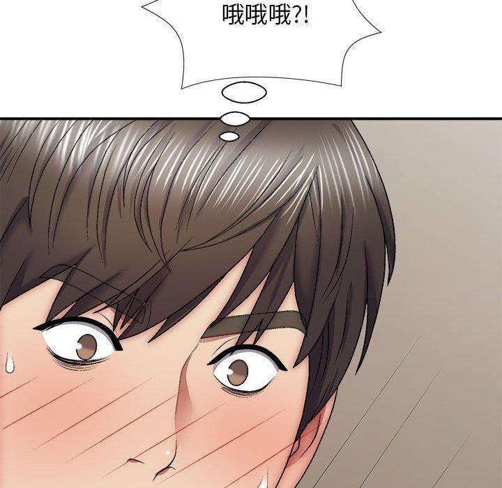 我體內的神君，第31話，第 48 页