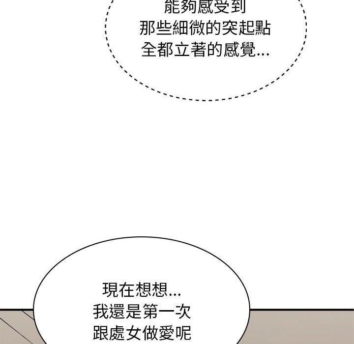 我體內的神君，第31話，第 97 页