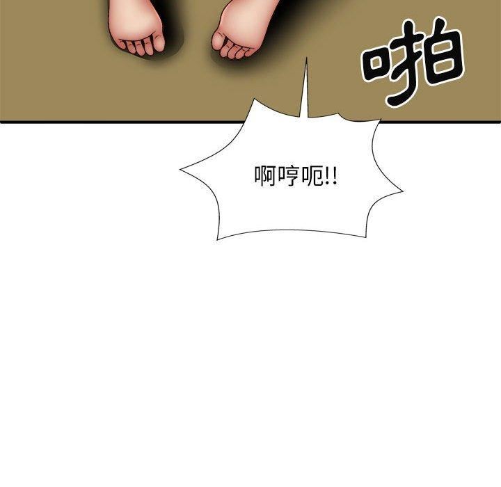 我體內的神君，第31話，第 84 页