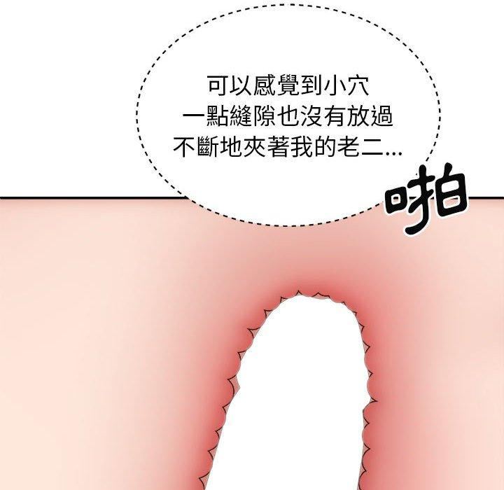 我體內的神君，第31話，第 95 页