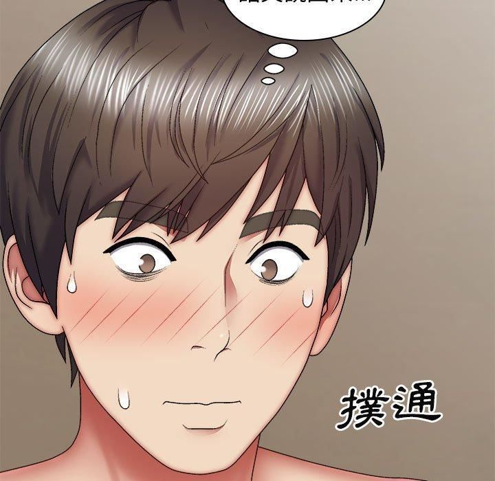 我體內的神君，第31話，第 17 页