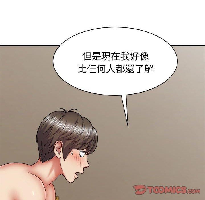 我體內的神君，第31話，第 141 页
