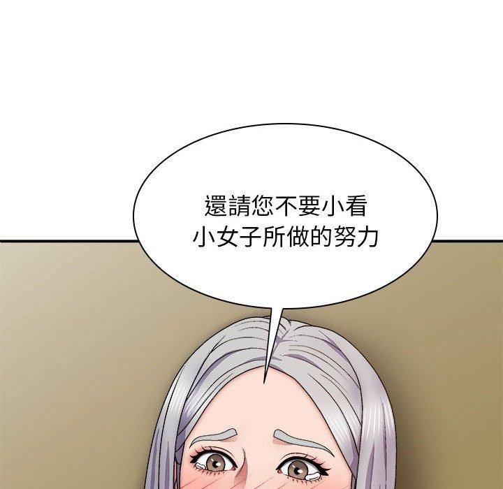 我體內的神君，第31話，第 60 页