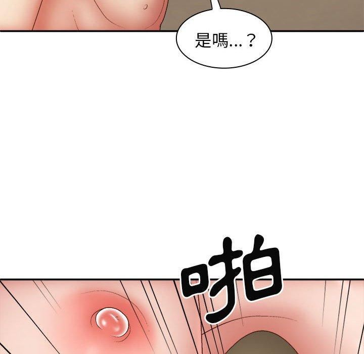 我體內的神君，第31話，第 64 页