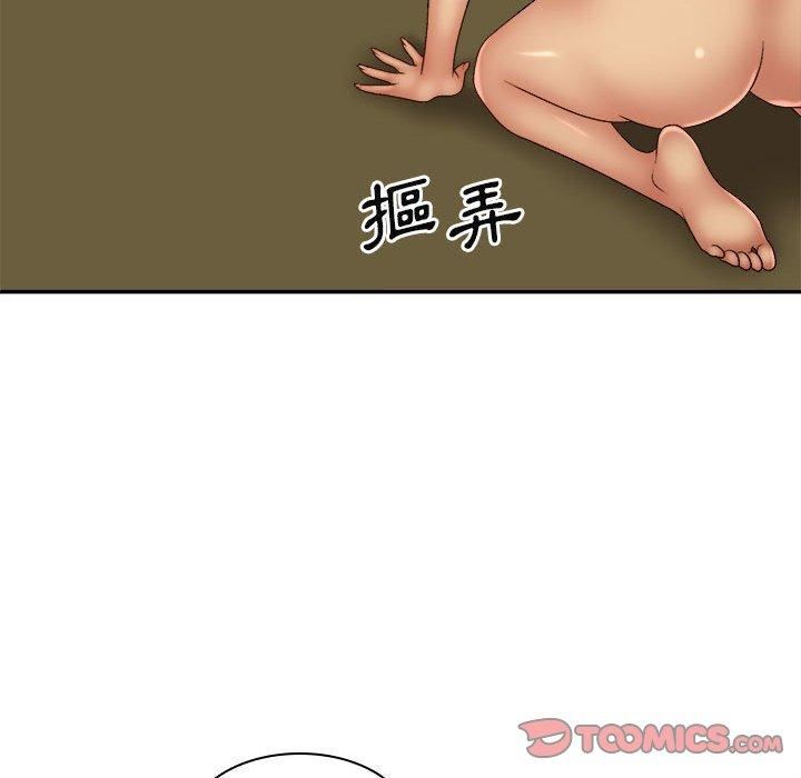 我體內的神君，第33話，第 123 页