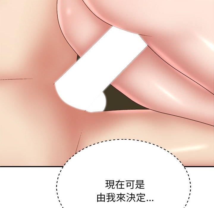 我體內的神君，第33話，第 35 页