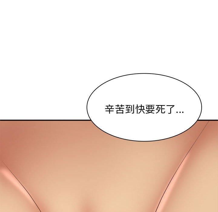 我體內的神君，第33話，第 106 页