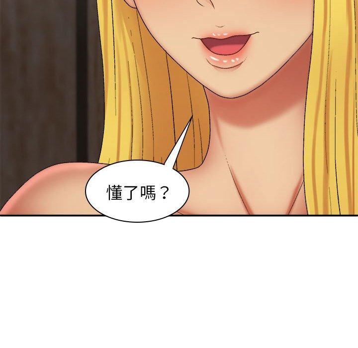 我體內的神君，第33話，第 25 页