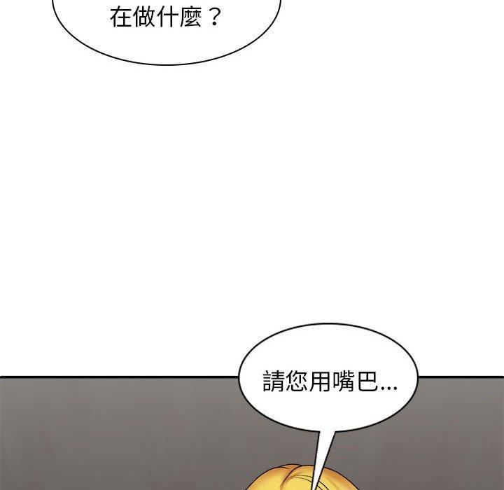 我體內的神君，第33話，第 137 页