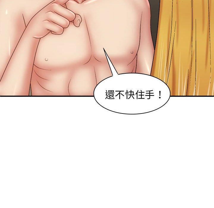 我體內的神君，第33話，第 40 页