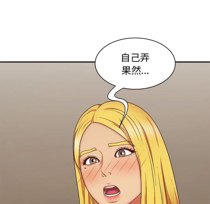 我體內的神君，第33話，第 126 页