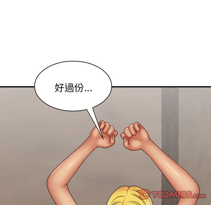 我體內的神君，第33話，第 69 页