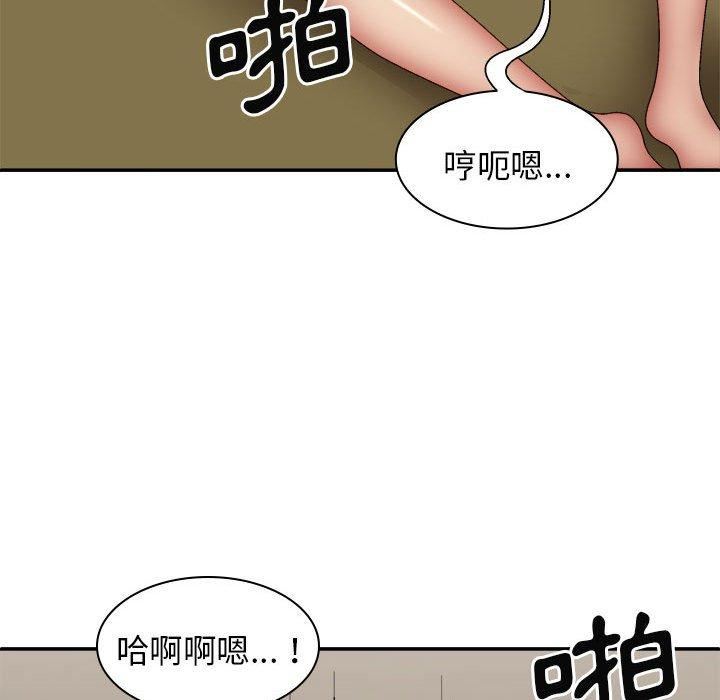 我體內的神君，第33話，第 97 页
