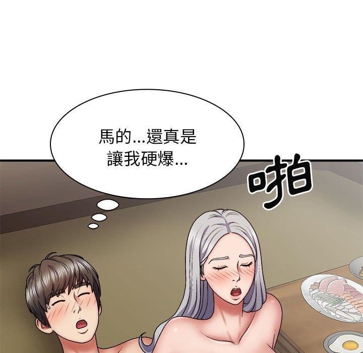 我體內的神君，第33話，第 95 页