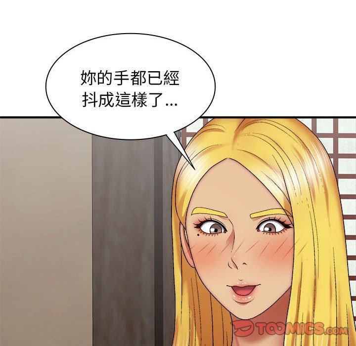 我體內的神君，第33話，第 21 页