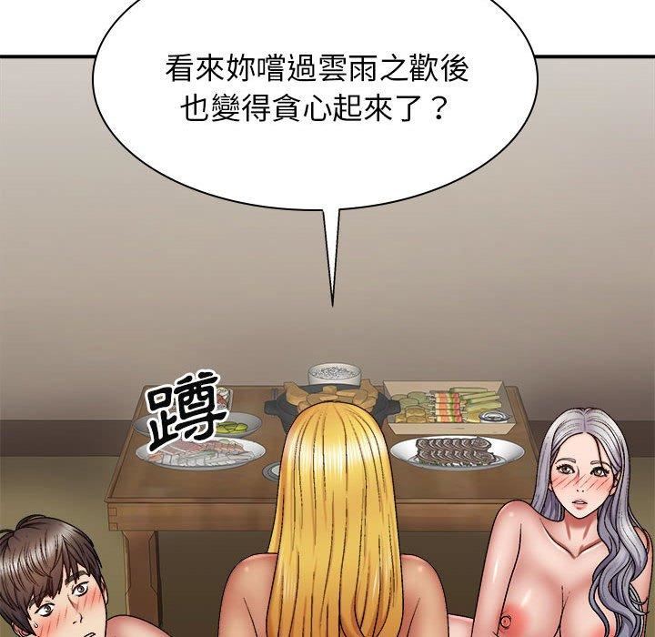 我體內的神君，第33話，第 8 页