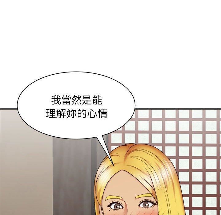 我體內的神君，第33話，第 10 页