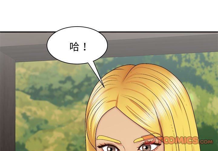 我體內的神君，第33話，第 3 页