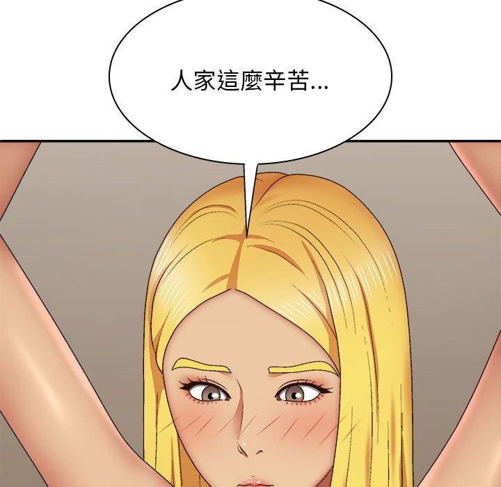 我體內的神君，第33話，第 104 页