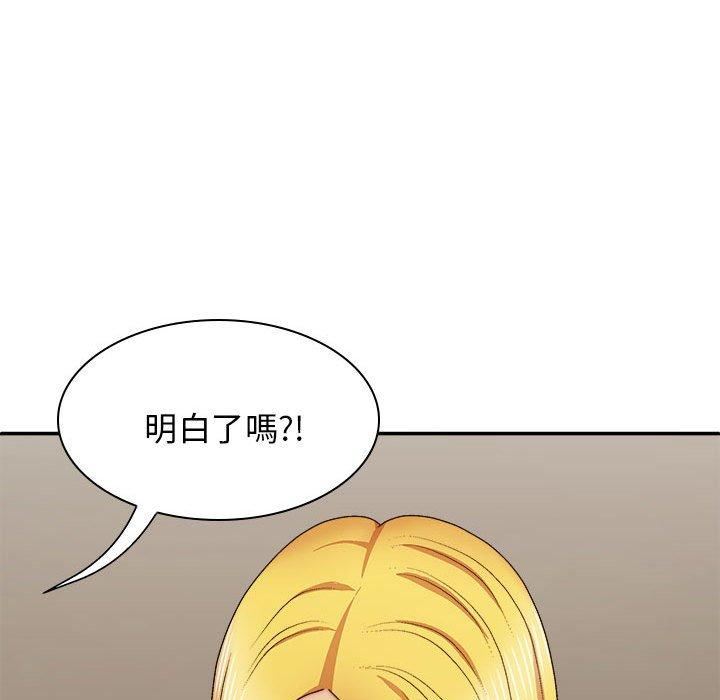 我體內的神君，第33話，第 64 页