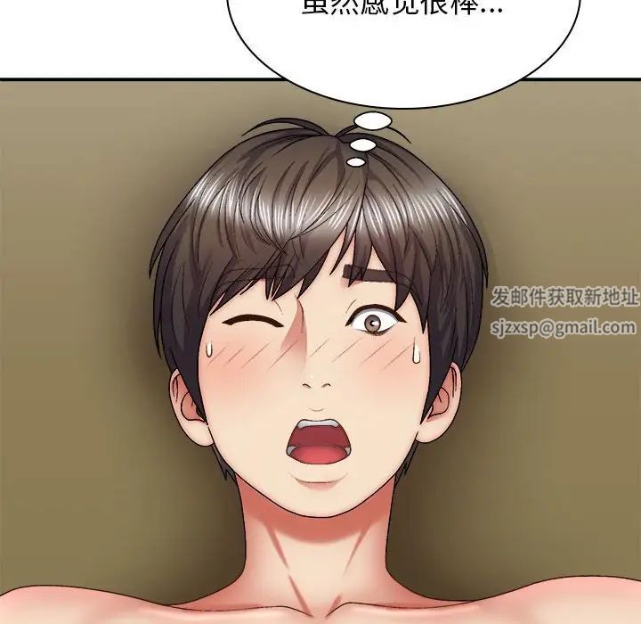 我體內的神君，第34話，第 125 页