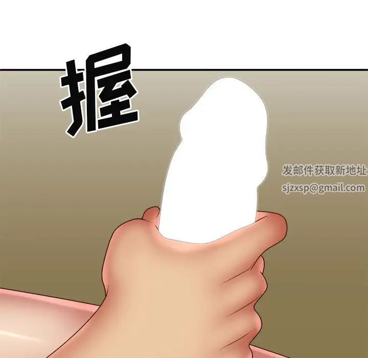 我體內的神君，第34話，第 106 页