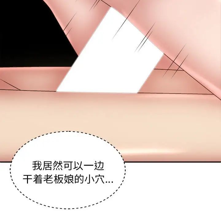 我體內的神君，第34話，第 25 页
