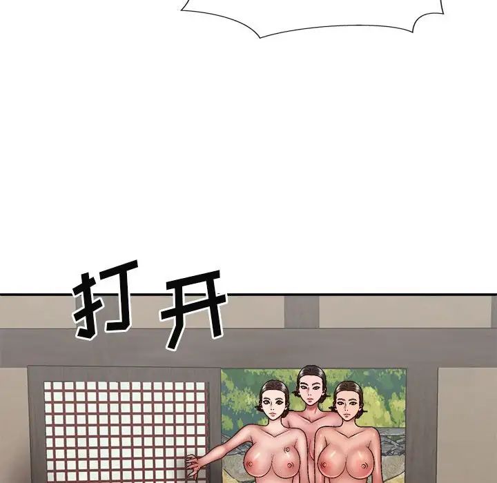 我體內的神君，第34話，第 137 页