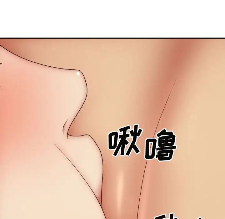 我體內的神君，第34話，第 44 页