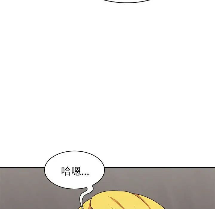 我體內的神君，第34話，第 28 页