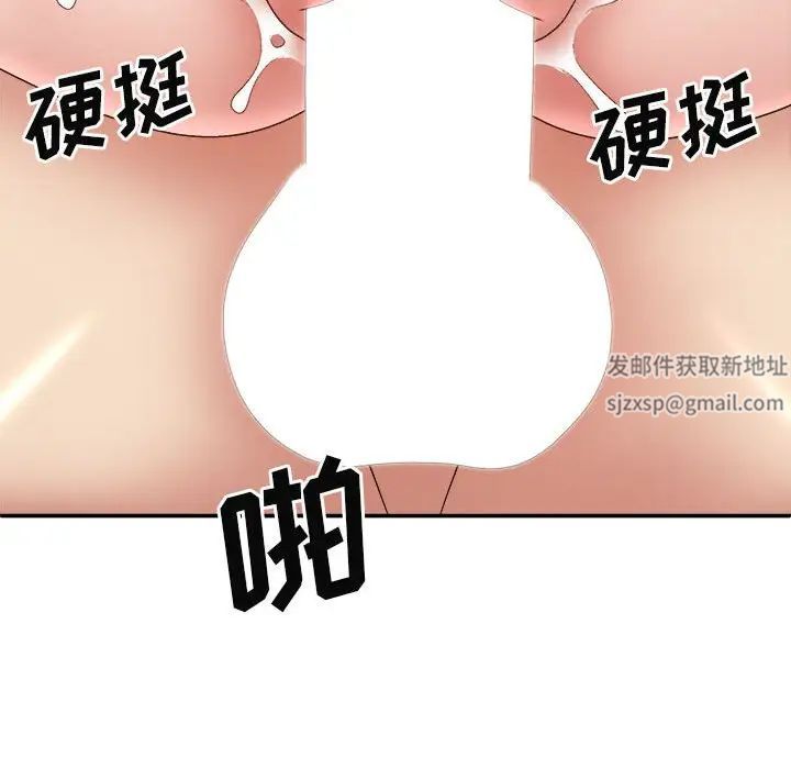 我體內的神君，第34話，第 52 页