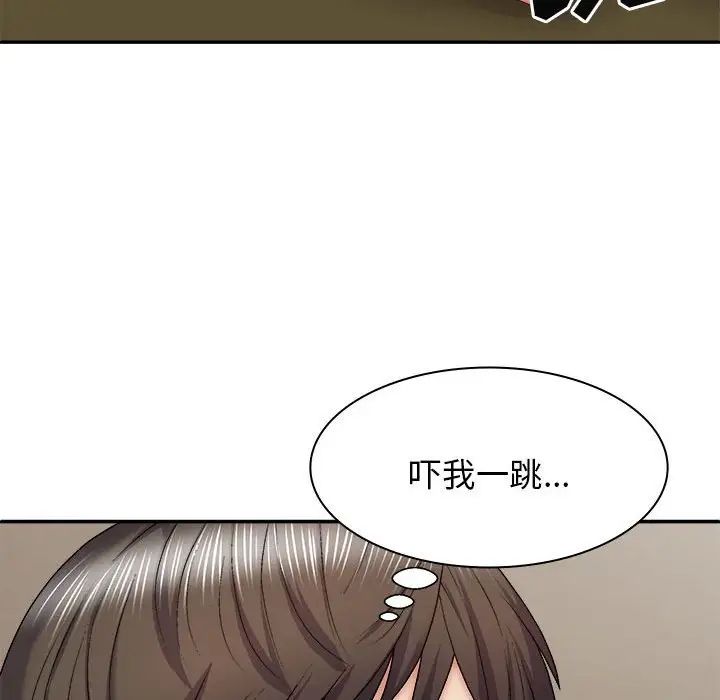 我體內的神君，第34話，第 10 页