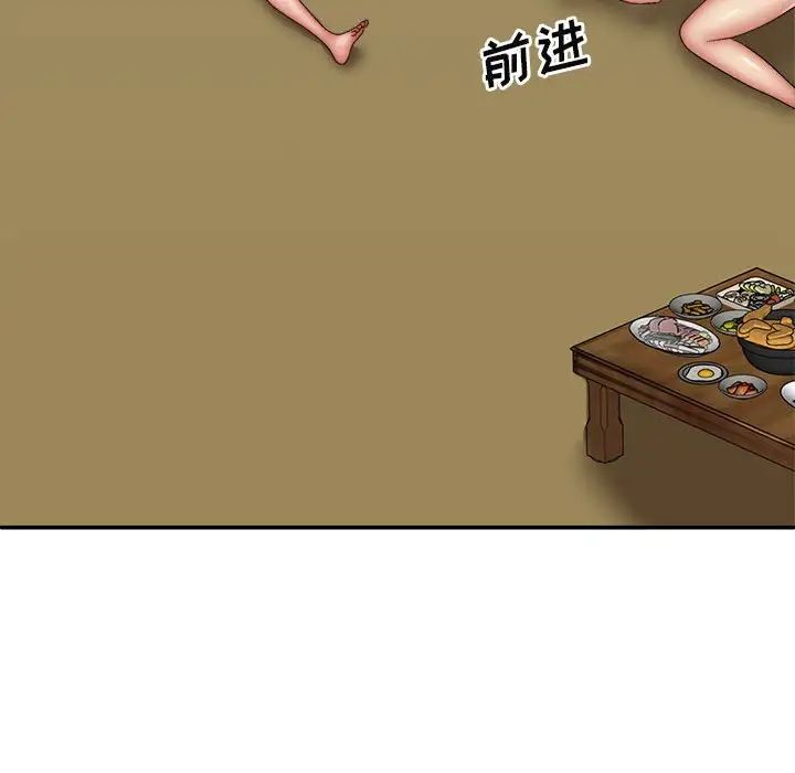我體內的神君，第35話，第 96 页