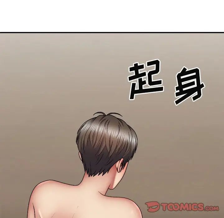 我體內的神君，第35話，第 123 页