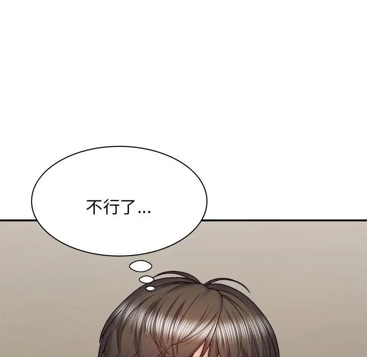 我體內的神君，第35話，第 125 页