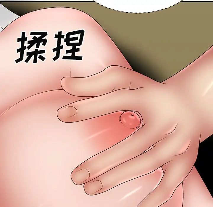 我體內的神君，第35話，第 113 页
