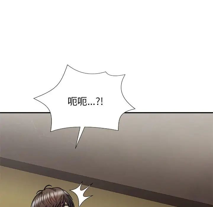 我體內的神君，第35話，第 137 页