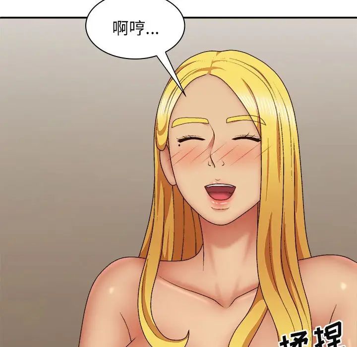 我體內的神君，第35話，第 11 页