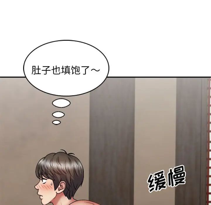 我體內的神君，第35話，第 97 页