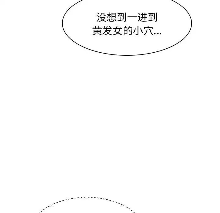 我體內的神君，第35話，第 8 页