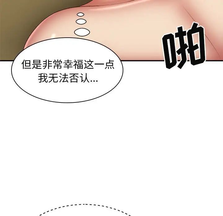 我體內的神君，第35話，第 22 页