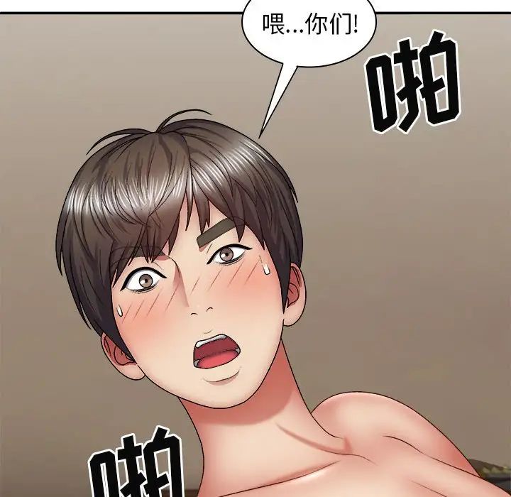 我體內的神君，第35話，第 28 页