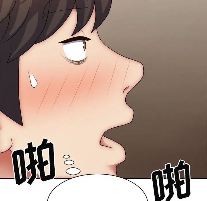 我體內的神君，第36話，第 138 页