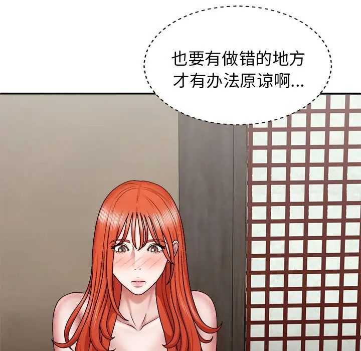 我體內的神君，第36話，第 34 页