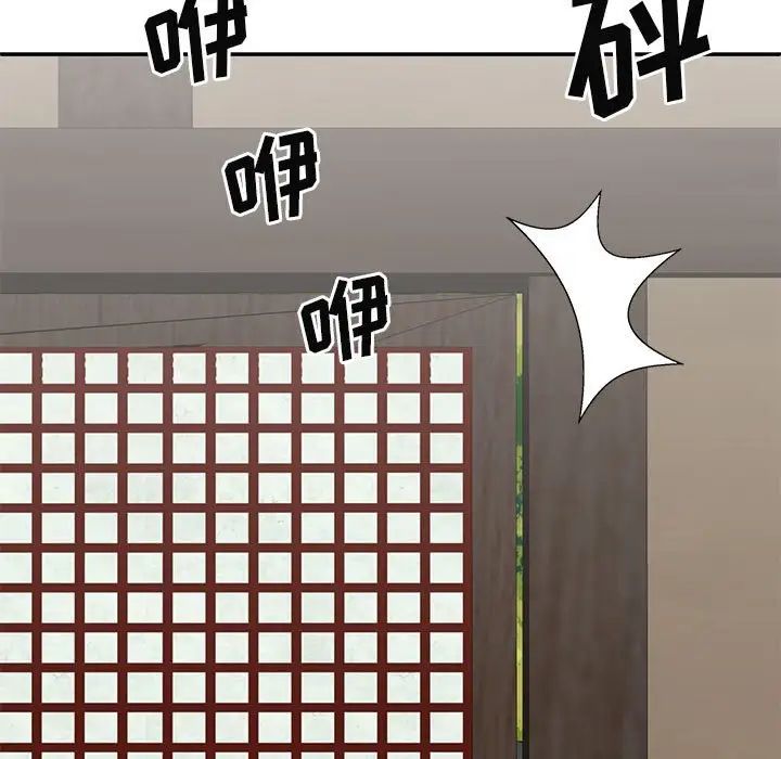 我體內的神君，第36話，第 131 页