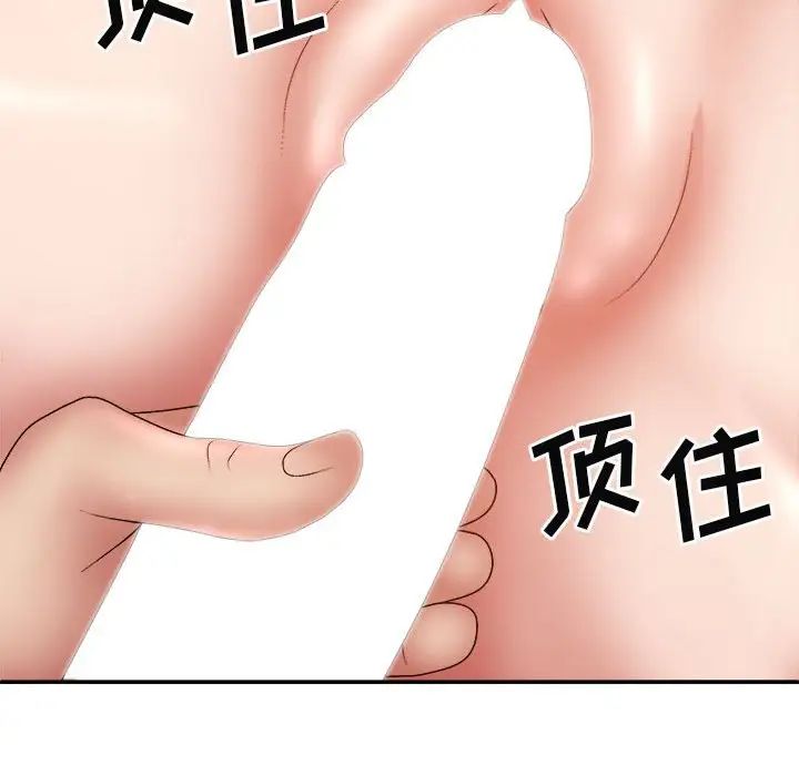 我體內的神君，第36話，第 106 页